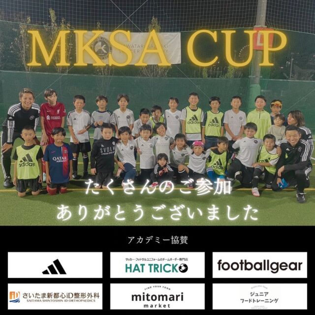 ⁡
⁡
MKSA CUP | 🏆🥇
⁡
1st anniversary × Halloween
⁡
-—
⁡
【日程】
🗓毎週火曜日
17:00〜19:00
⁡
【場所】
📍フットサルクラブ横浜
施設に男女別シャワールーム、更衣室、屋根付き観戦場所、近隣有料駐車場有り
 
-—
⁡
現役プロサッカー選手による
本気のサッカーアカデミー“MKSA”
⁡
◼︎選手として成長するための方法
◼︎サッカーが上達するためのマインドセット　
◼︎技術を伸ばすための情報配信
⁡
について投稿しています✍️⚽️
⁡
-—
⁡
【運営】
⁡
・馬渡和彰 @kazuaki_mawatari
・池田 陽一 @ik.yo_mksa.c
・中川 靖大
⁡
お問い合わせ・ご相談→DM📩
⁡
-
⁡
#馬渡和彰 #馬渡和彰サッカーアカデミー #MKSA #mksa #サッカー #アカデミー #プロサッカー選手 #現役プロサッカー選手 #フットサルクラブ横浜 #横浜 #センター北 #セン北 #Jリーグ #Jリーガー #現役Jリーガー #直接指導  #adidas #アディダス #adidasfootball